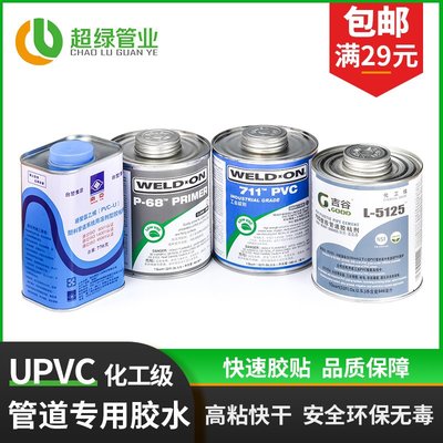 UPVC膠水IPS 711膠水工業級管道膠粘劑P68清潔劑南亞給水膠合劑大優惠