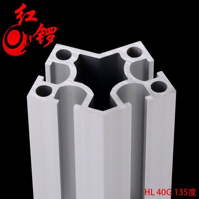 【熱賣精選】 工業鋁型材 國標4040國標135度轉角鋁型材異形工業鋁型材