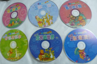 【彩虹小館T09】兒童CD~Pooh 小熊維尼大發現系列_共18片