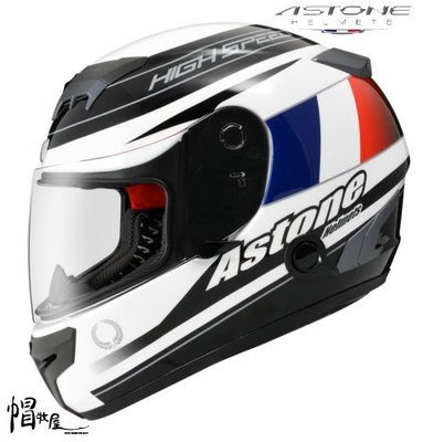 【帽牧屋】法國 ASTONE GTR-N45 全罩式安全帽 碳纖維 極度輕巧 全可拆洗 白
