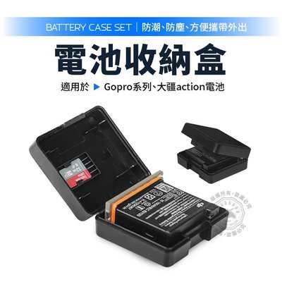 透明電池盒 適用於Gopro9 /8/7/6/5、大疆action 防潮 電池收納盒 hero9電池盒