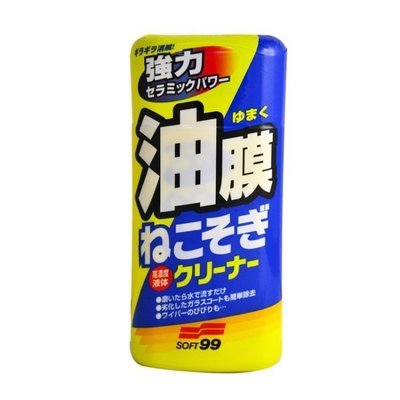 【高雄阿齊】日本 SOFT99 新連根拔除清潔劑(水性) 鍍膜劑 油膜去除 撥水劑去除