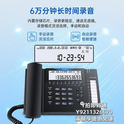 市內電話步步高自動錄音固定電話機座機16G內存HCD198B高端智能辦公室固話