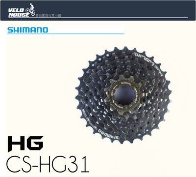 【飛輪單車】SHIMANO CS-HG31-8 8速卡式飛輪(11-30T)[04001271]