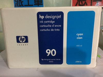 『Outlet國際』HP 90 C5061A 原廠藍色墨水匣 適用DJ4000