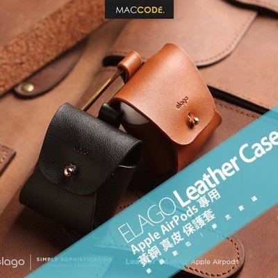 Elago Leather Apple AirPods 黃銅 真皮 保護套 現貨 含稅