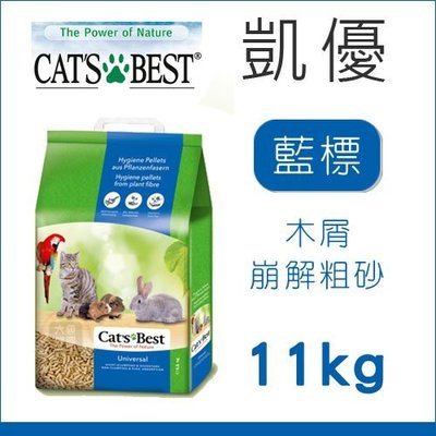 2包免運組（CAT'S BEST凱優）藍標崩解木屑砂20L。11kg