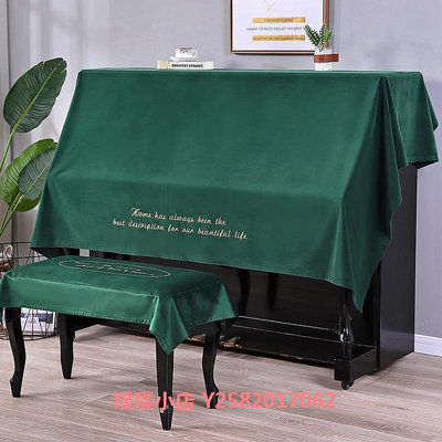 簡約鋼琴罩北歐通用鋼琴蓋布歐式布藝黑色蓋巾家用綠色通用防塵罩