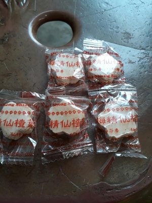 梅精仙楂菓一包90元（600公克）