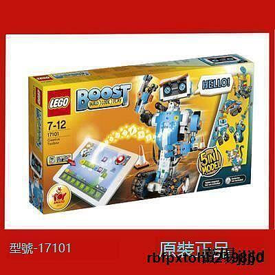 現貨LEGO樂高積木創意工具箱17101編程機器人Boost兒童益智拼玩具
