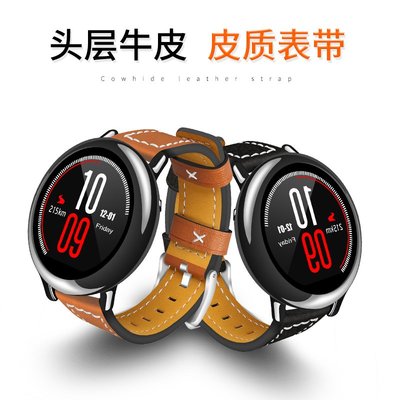 炫戴 適用小米 華米手錶錶帶 amazfit米動手錶青春版皮帶智能運動手錶替換錶帶通用20mm/22mm