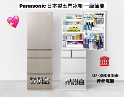☎『國際牌冰箱』Panasonic【NR-E507XT】國際502公升五門鋼板日本製變頻電冰箱~能效一級