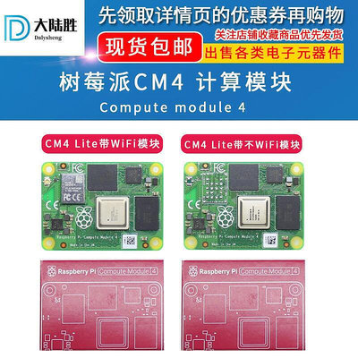 🔥🌟現貨✔️大陸勝Raspberry Pi CM4 8G模塊 IO Board底板擴展板LWJJ