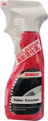 【網購天下】SONAX 舒亮 德國進口 輪胎活化乳