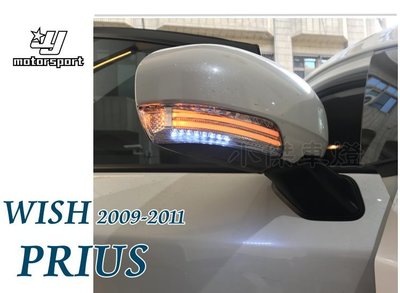 小傑車燈精品--實車安裝 PRIUS WISH 09 10 11 後視鏡LED燈冷白光條+方向燈+定位燈