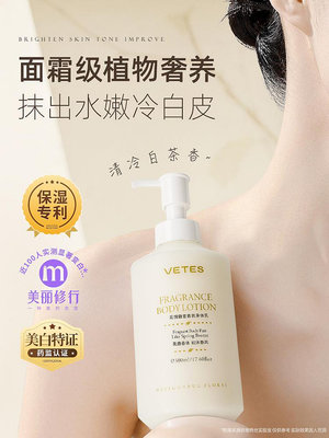 身體乳夏季保濕滋潤補水身體素顏霜持久留香店牌