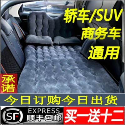 車用車載充氣床車床墊 轎車SUV后排后座汽車睡墊氣墊自駕游旅行床-雙喜生活館