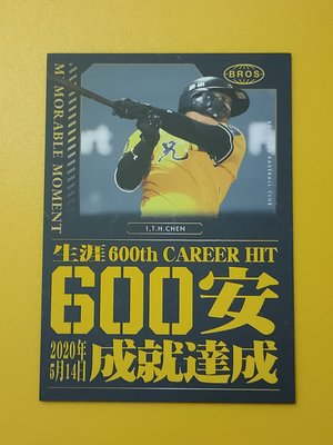 中信兄弟象~陳子豪(歷史時刻紀錄卡-600安 成就達成) 2020 中信兄弟 年度球員卡 RE10