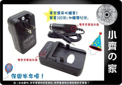 小齊的家 Canon NB-7L智慧型充電器 HDC-SD9/DX1/HS9/SX5/G10 G12 專用