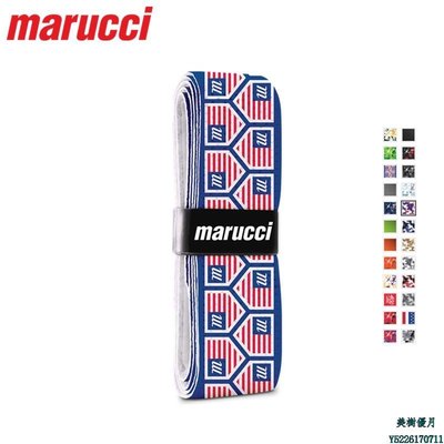 現貨熱銷-【九局棒球】美國MARUCCI M175 棒壘球棒用手膠/握把帶（1.75mm）