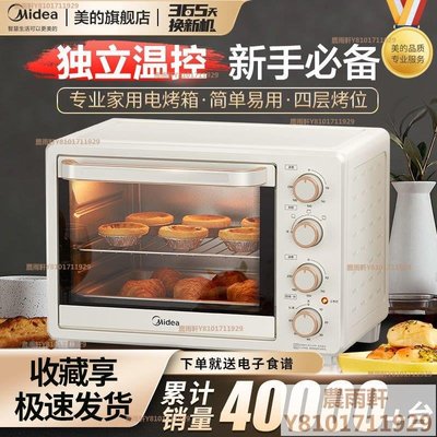 美的電烤箱家用烤箱多功能全自動25L大容量烘烤箱正品特價PT25X1~農雨軒