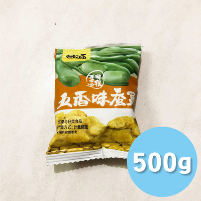 [RR小屋] 甘源牌 五香味蠶豆 500g 好吃 零食 代購 現貨