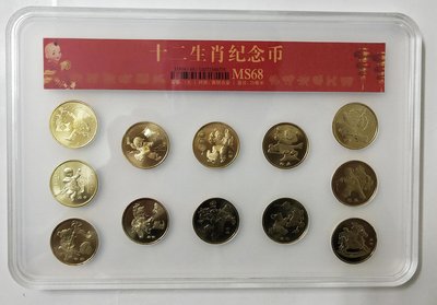 中國第一輪生肖紀念幣全套CNGS評級MS68，保真（含運）。