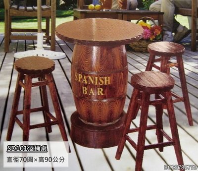 ❖時代歐❖【吧檯椅系列】SD101酒桶桌