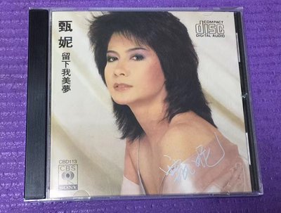樂迷唱片~甄妮專輯CD留下我美夢  經典老歌CD唱片 懷舊老唱片