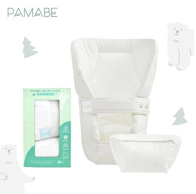 ☘ 板橋統一婦幼百貨 ☘ PAMABE 新生嬰兒緩衝襯墊組-適用各款揹帶