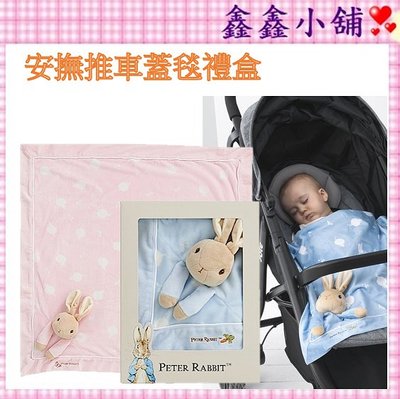 奇哥 Peter Rabbit  比得兔安撫推車蓋毯-藍/粉 嬰兒蓋毯禮盒  PLB76100B/P #公司貨#