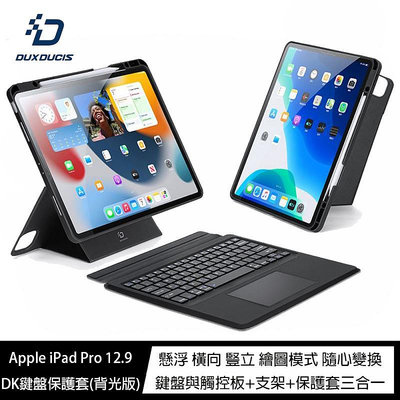 魔力強【DUX DUCIS DK 鍵盤保護套 背光版】Apple iPad Pro 12.9 2020 分離式上蓋 直立橫立都隨心