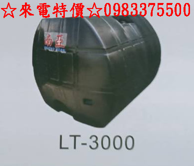 0983375500☆強化運輸桶 LT-3000L工業級 3000L 3頓塑膠強化水塔 臥式水塔 臥式運輸桶 方型運輸桶