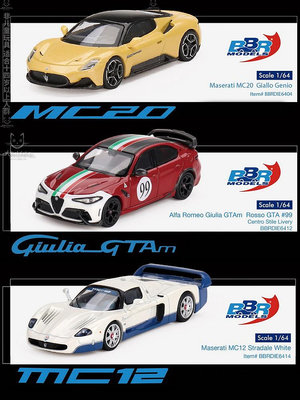 車模 仿真模型車BBR 瑪莎拉蒂MC12 MC20 阿爾法羅密歐Giulia GTAm 1:64合金車模型