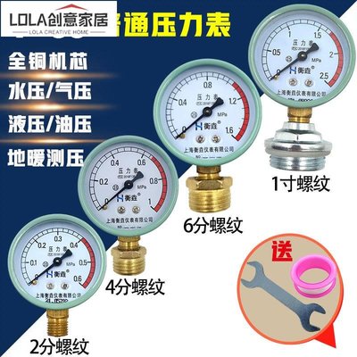 免運-y60壓力表水壓氣壓地暖打壓消防專用空壓機家用普通自來水壓力表-LOLA創意家居