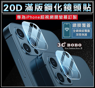 [免運費] 蘋果 iPhone 12 Pro MAX 滿版 鋼化鏡頭貼 APPLE 12 + 鋼化鏡頭膜 滿版保護鏡頭貼