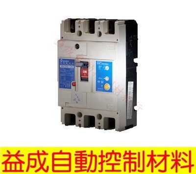 【益成自動控制材料行】士林漏電斷路器 NV250-CN 4P