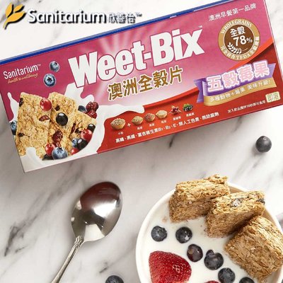 Weet-Bix 澳洲全穀麥片五穀莓果 §小豆芽§ 澳洲全穀麥片五穀莓果 400g