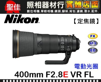 【國祥公司貨】Nikon AF-S NIKKOR 400mm F2.8 E FL ED VR 超遠攝定焦鏡頭