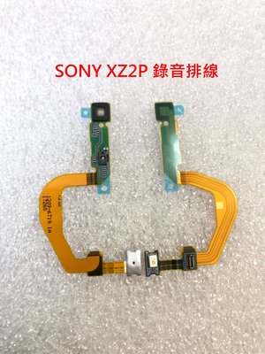 SONY XZ2 Premium H8166 錄音排線 XZ2P 錄音排線