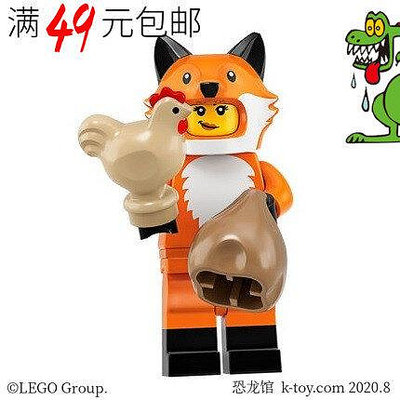 創客優品 【上新】LEGO樂高 71025 人仔抽抽樂第19季 #14 狐貍裝 女孩 未開封LG241