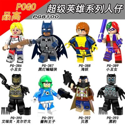 【積木班長】PG8100 八款一組 DC 正義聯盟 漫威 超級英雄人偶 品高  袋裝/相容 樂高 LEGO 積木