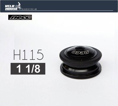 【飛輪單車】neco H115半隱藏式車頭碗組-1 1/8吋附上蓋/高10.9mm[台灣製造][04208510]