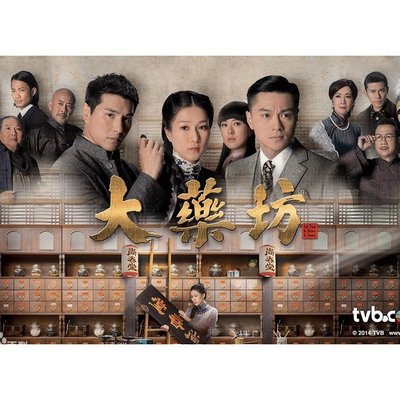 香港連續劇港 大藥坊 鐘嘉欣、陳展鵬、黃浩然雙碟DVD