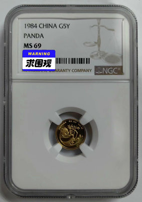 1984年熊貓1/20盎司金幣NGC691998