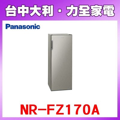 【Panasonic國際牌】170L直立式冷凍櫃【NR-FZ170A】 【台中大利】