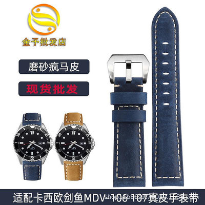 代用錶帶 復古瘋馬皮手錶帶真皮男適配卡西鷗劍魚MDV-106 EFR-303L系列22mm
