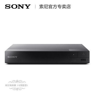 Sony/索尼 BDP-S1500 藍光機播放器dvd播放機家用辦公高清影碟機-旺仔秋秋糖（可開發票）