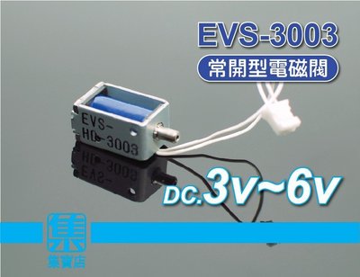 EVS-3003 【常開型】電磁閥 微型電磁閥 DC.3v~6v 排氣閥 止氣閥 洩氣閥 電磁氣動閥門