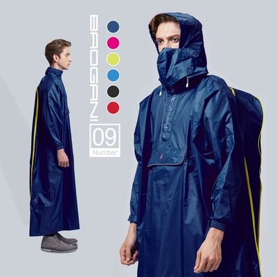 潮流時尚 寶嘉尼BAOGANI B09旅行者背包型雨衣 一件式雨衣 雨衣 防風雨衣 大口袋雨衣 梅雨季 颱風 杜邦防水